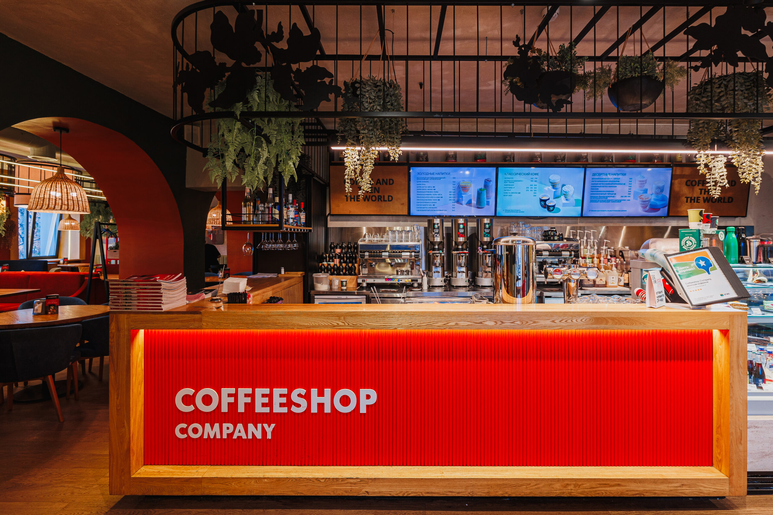 «Coffeeshop Company» в г. Якутск